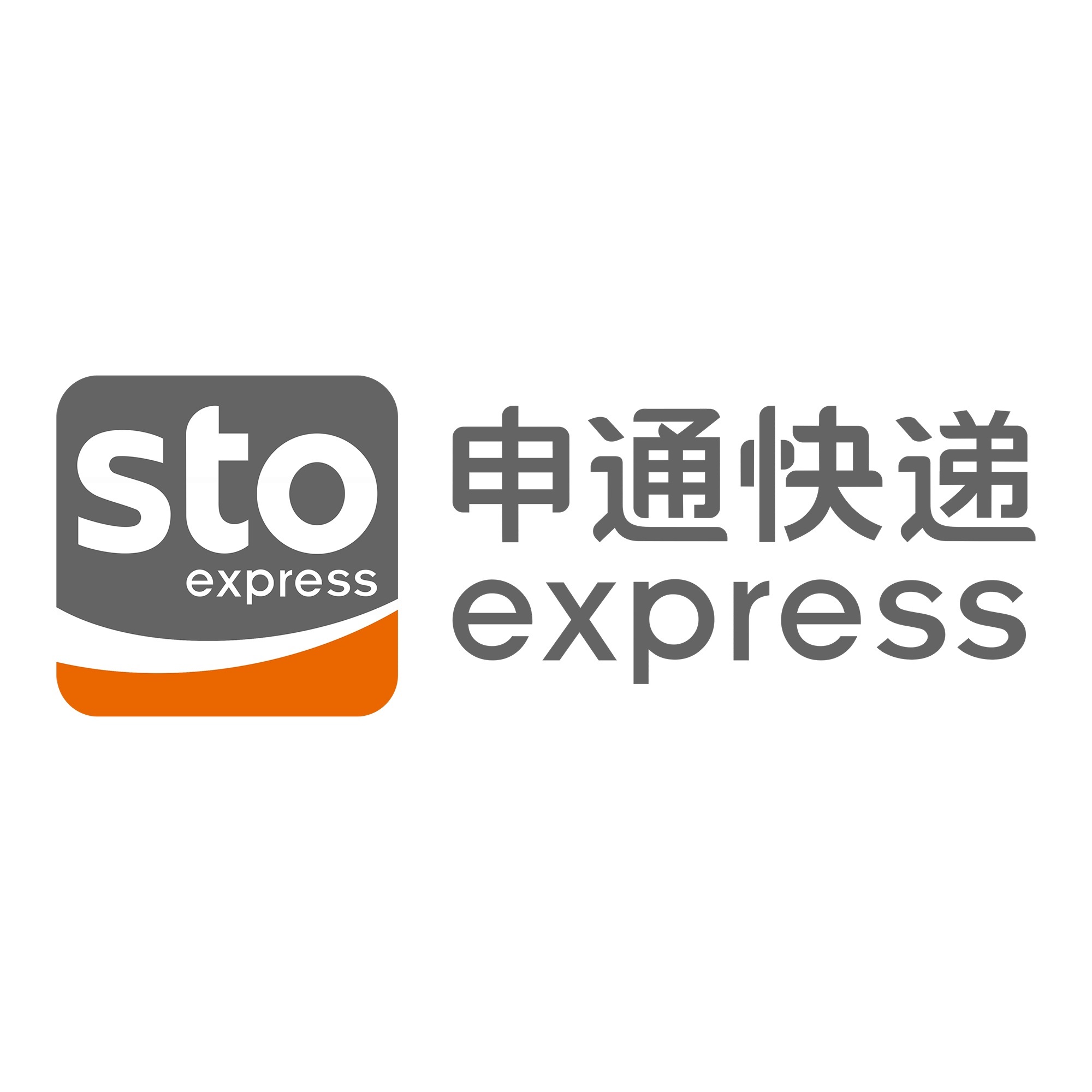 河北申通快递