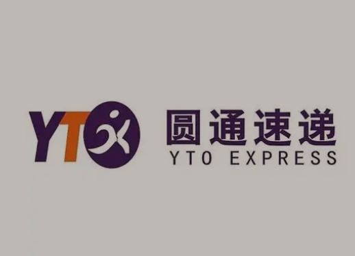 河北圆通快递
